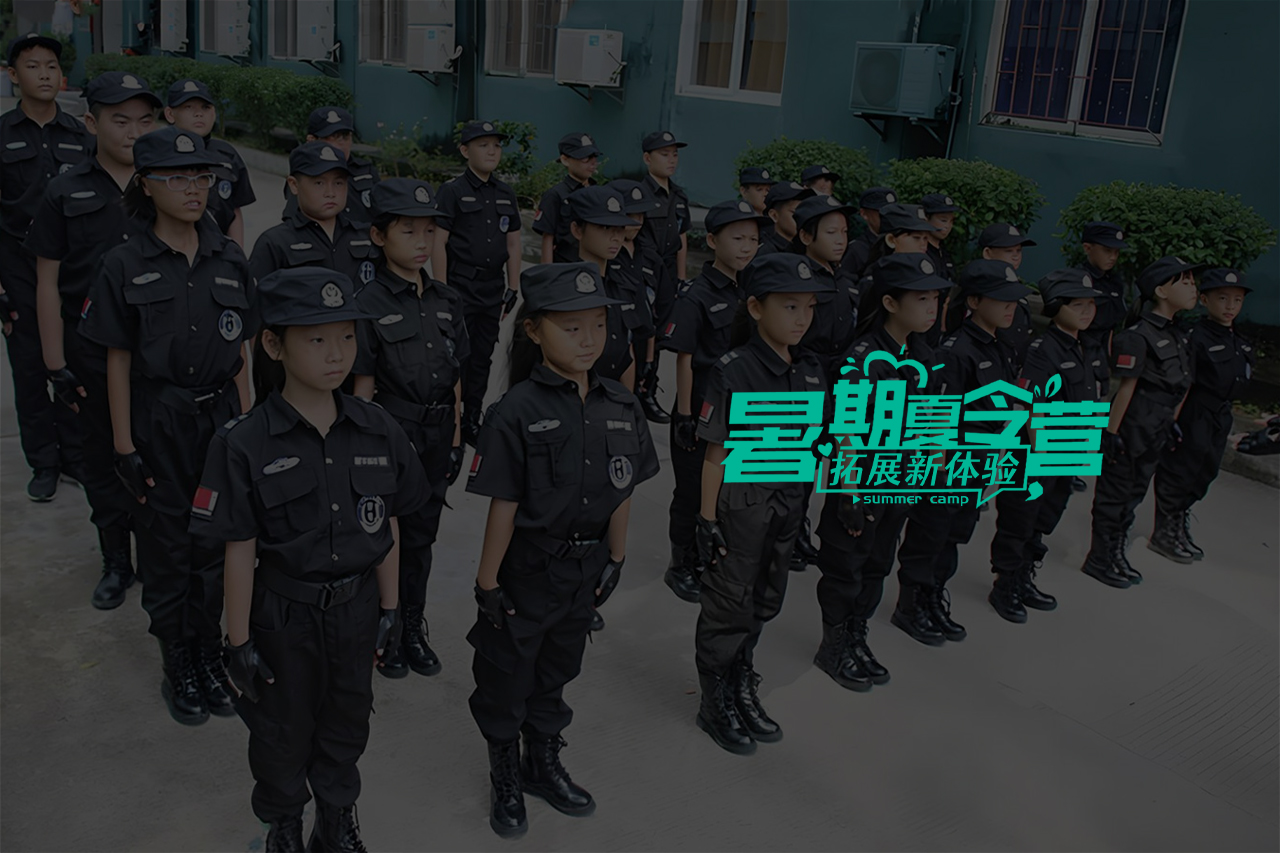 少年暑期夏令营官网定制设计